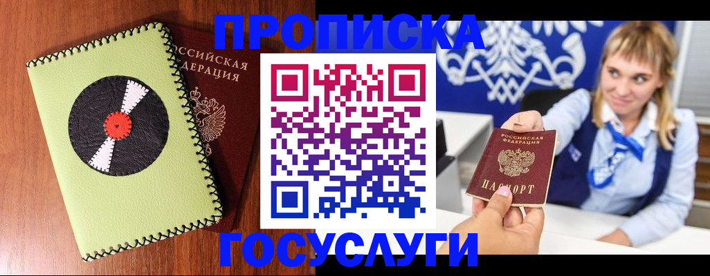 временная регистрация собственник в Воркуте
