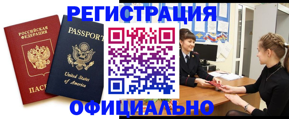 миграционный учет в Воркуте