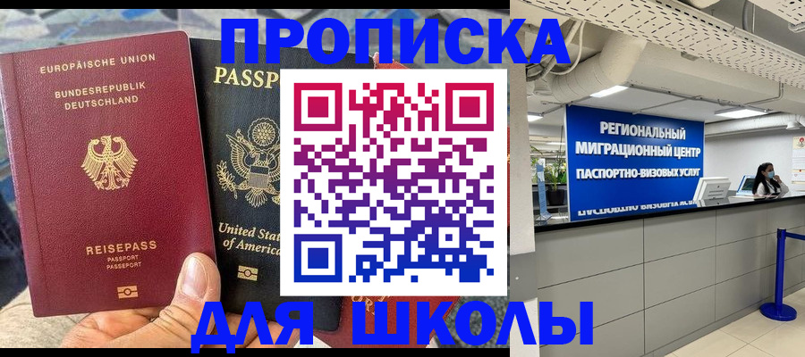 прописка для кредита в Воркуте