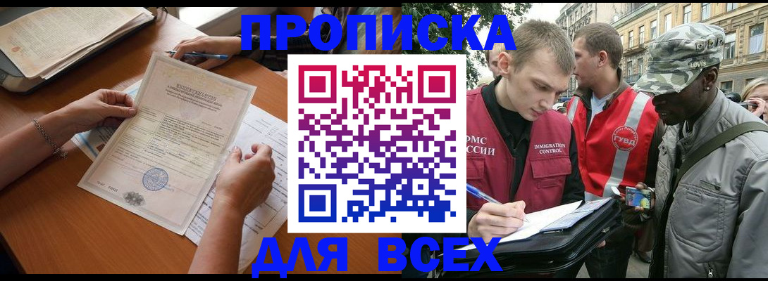 временная регистрация надежно в Воркуте