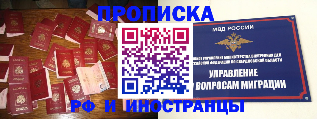 временная регистрация собственник в Воркуте